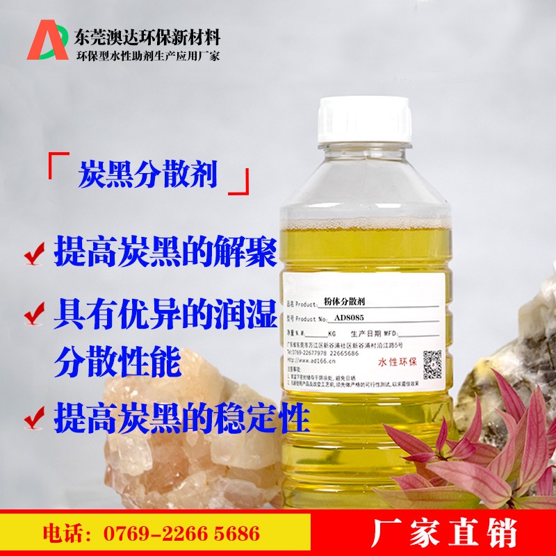 分散劑提高了混煉效率，節(jié)省了能源