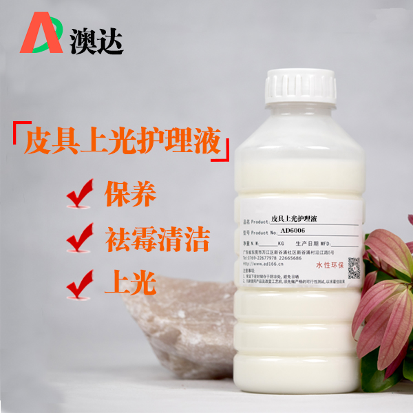 乳化蠟分享皮具上光護(hù)理液 皮革保養(yǎng)知識(shí)