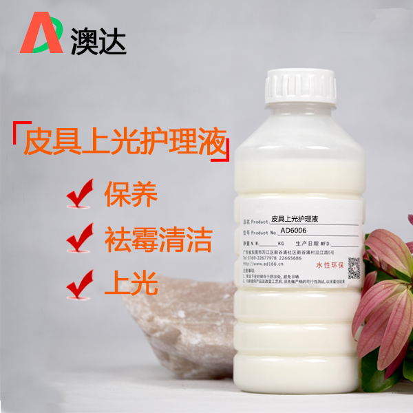 乳化蠟分享皮革上光護(hù)理液為什么能把皮革護(hù)理的這么好